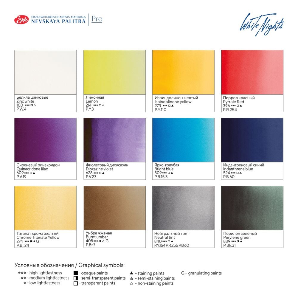 Kit Aquarela White Nights Botanical Atlas – 12 Pastilhas de 2,5 ml - imagem 5