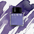 Wearingeul Jung Ji Yong — Tinta para Caneta-Tinteiro 30 ml — The Night Colored In Grape — WG96737-NG
