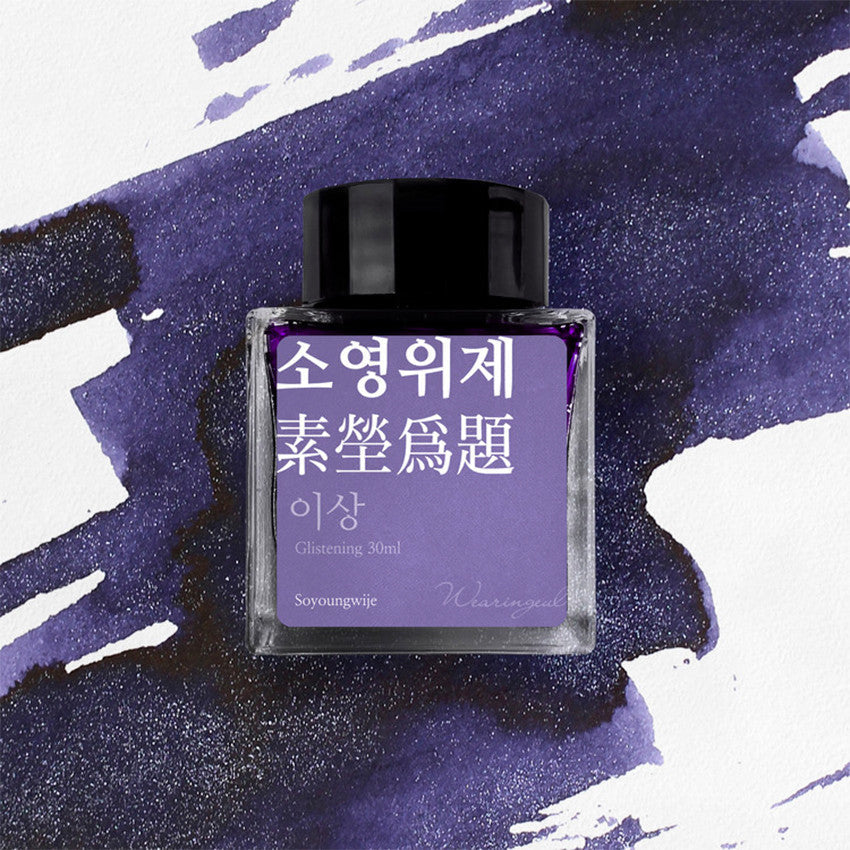 Wearingeul Yi Sang — Tinta para Caneta-Tinteiro 30 ml — Soyoungwije — WG96726-SW