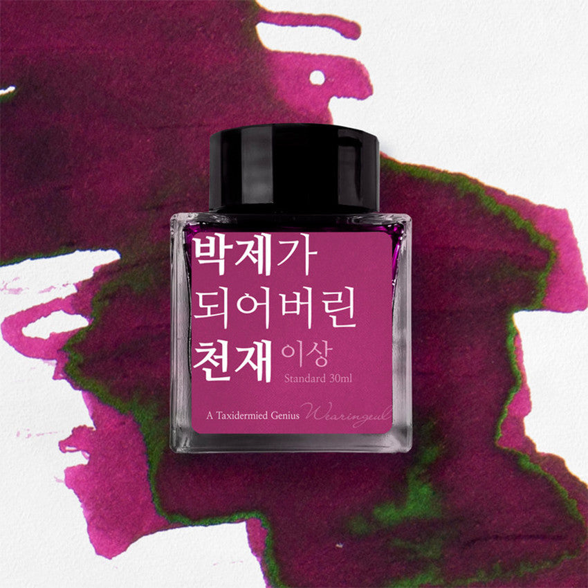Wearingeul Yi Sang — Tinta para Caneta-Tinteiro 30 ml — A Taxidermied Genius — WG96726-TG
