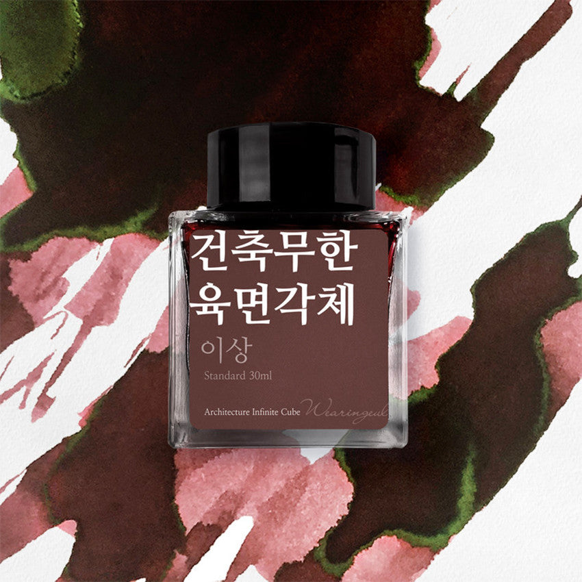 Wearingeul Yi Sang — Tinta para Caneta-Tinteiro 30 ml — Architecture Infinite Cube — WG96726-AC